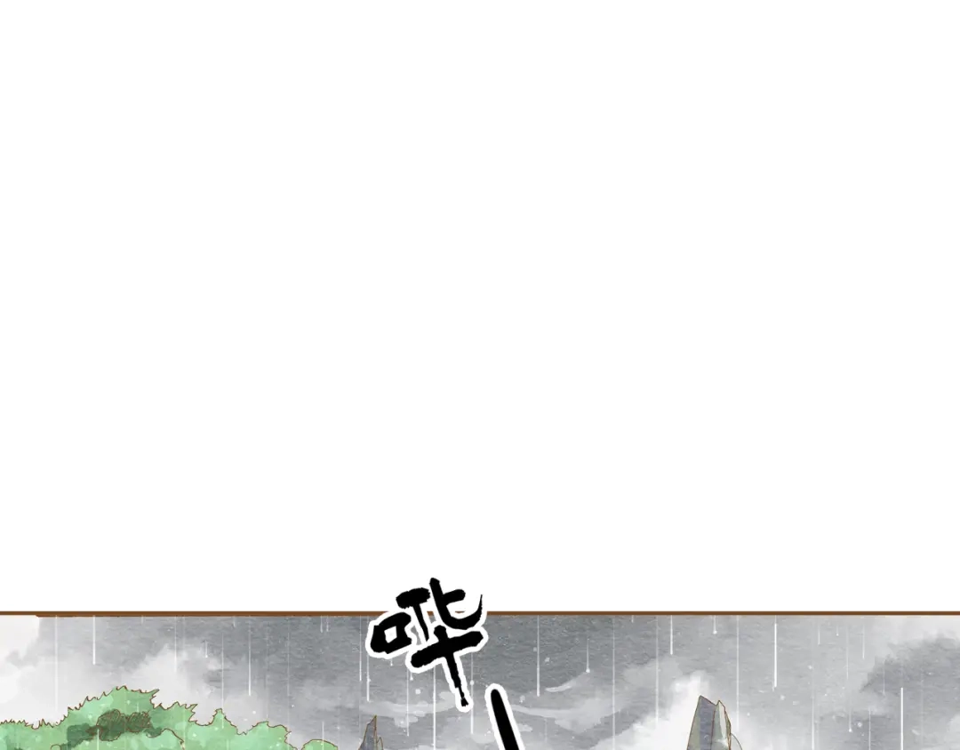 《梧桐细雨》第53话 又欠他一个人情 第25页