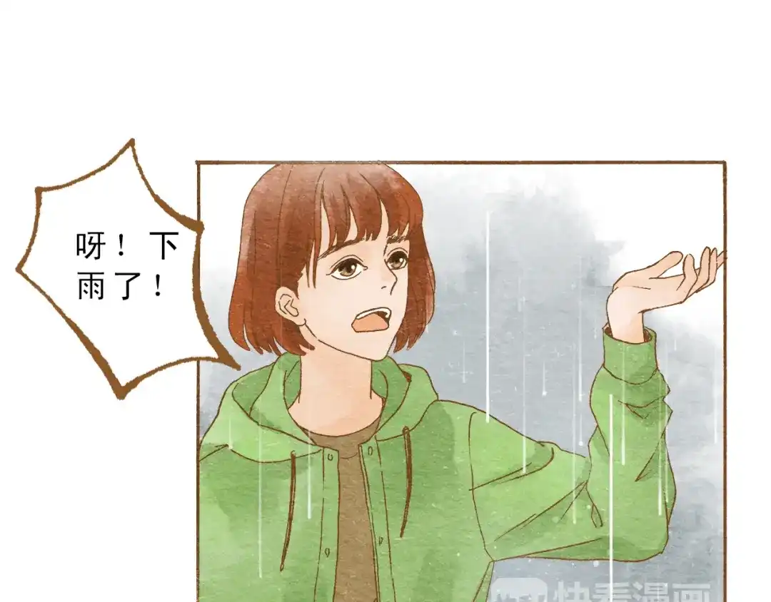 《梧桐细雨》第53话 又欠他一个人情 第27页