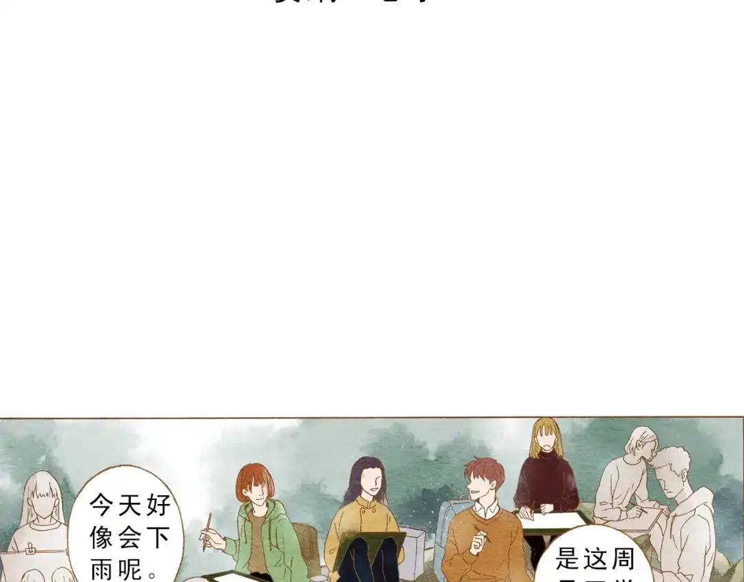 《梧桐细雨》第53话 又欠他一个人情 第2页