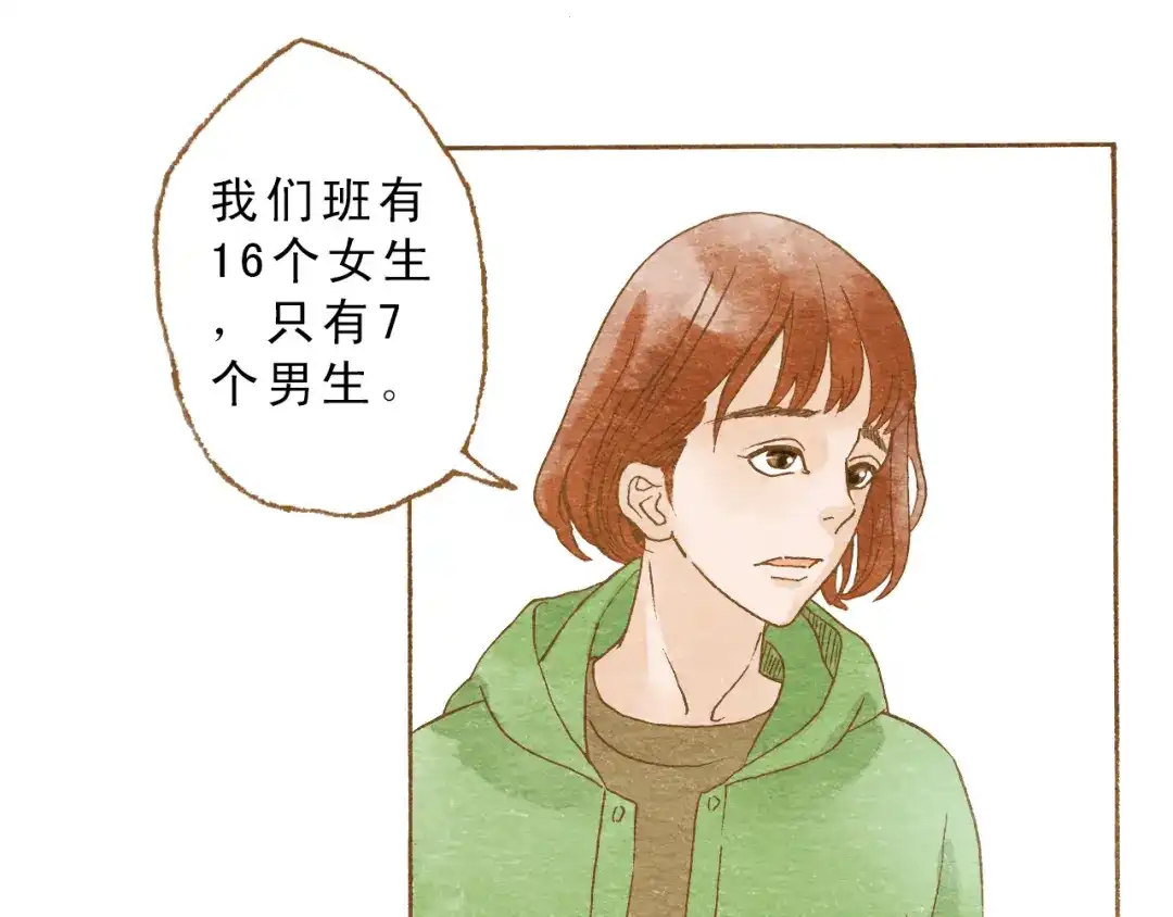 《梧桐细雨》第53话 又欠他一个人情 第13页
