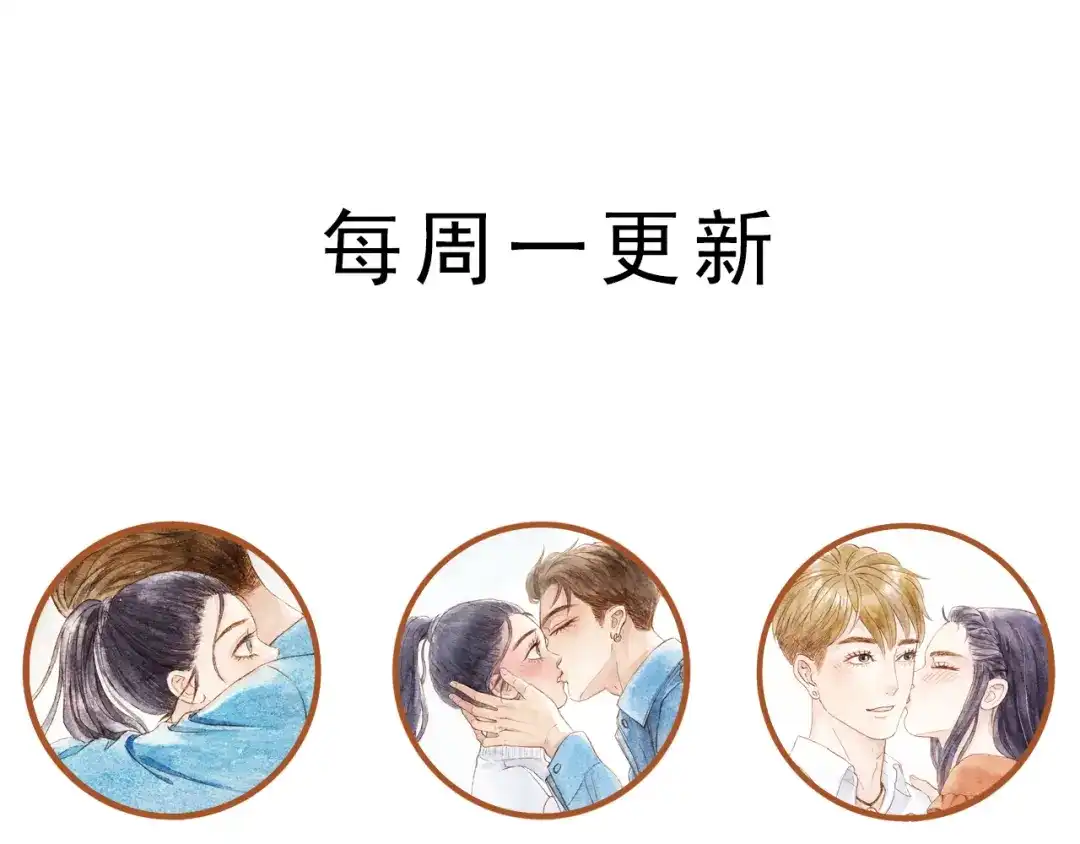 《梧桐细雨》第53话 又欠他一个人情 第68页