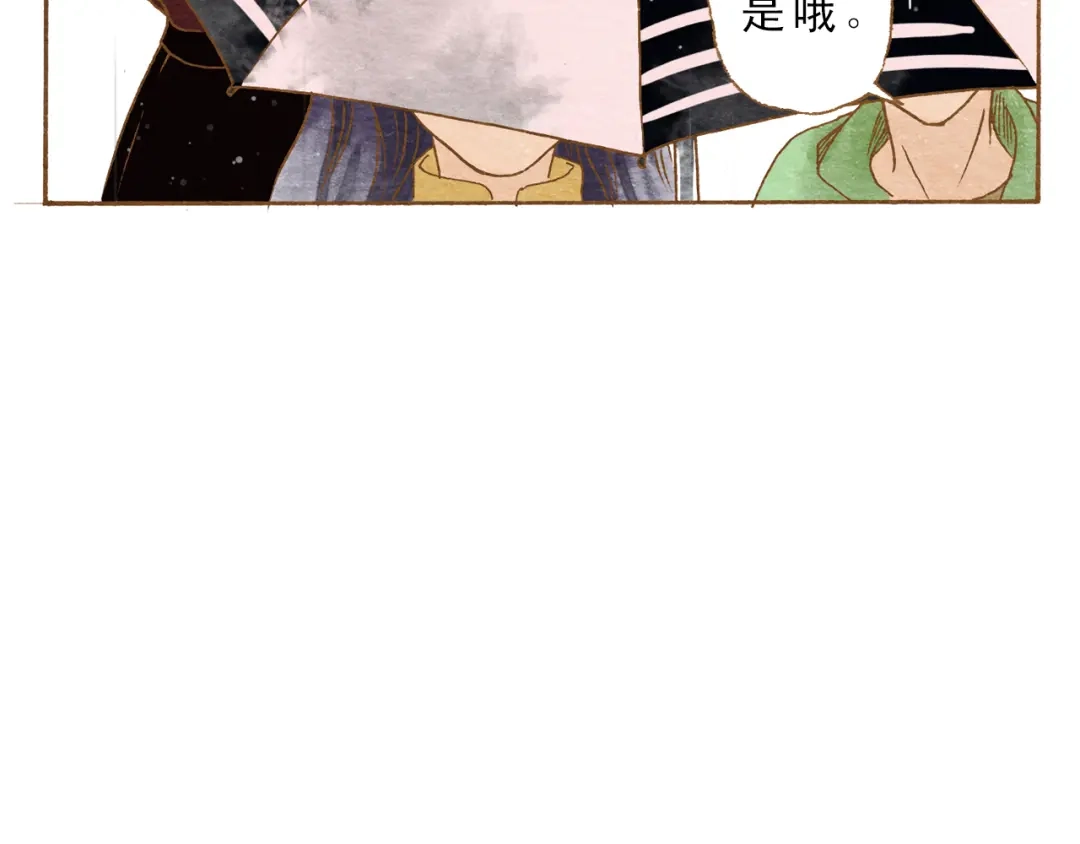 《梧桐细雨》第53话 又欠他一个人情 第52页