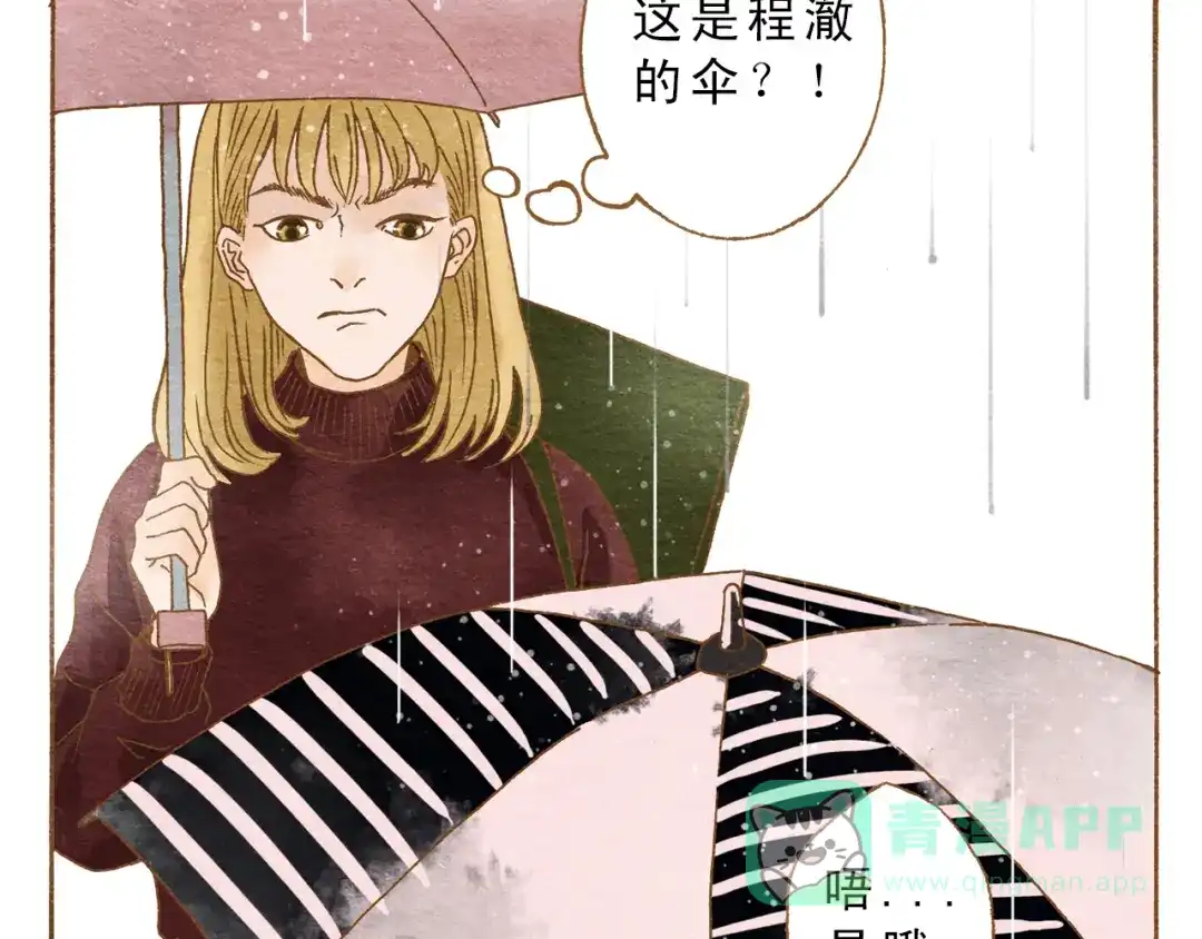 《梧桐细雨》第53话 又欠他一个人情 第51页