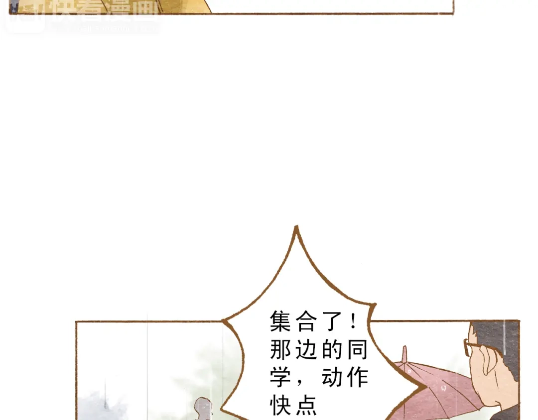 《梧桐细雨》第53话 又欠他一个人情 第37页