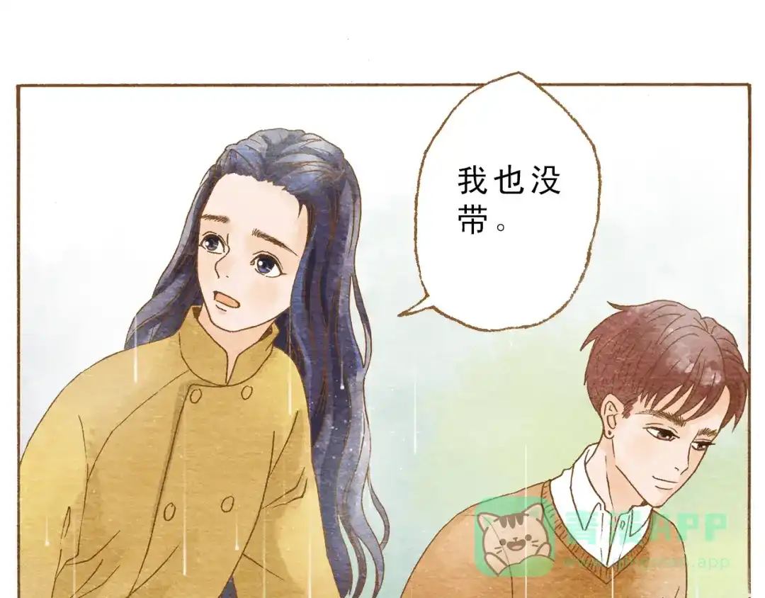 《梧桐细雨》第53话 又欠他一个人情 第31页
