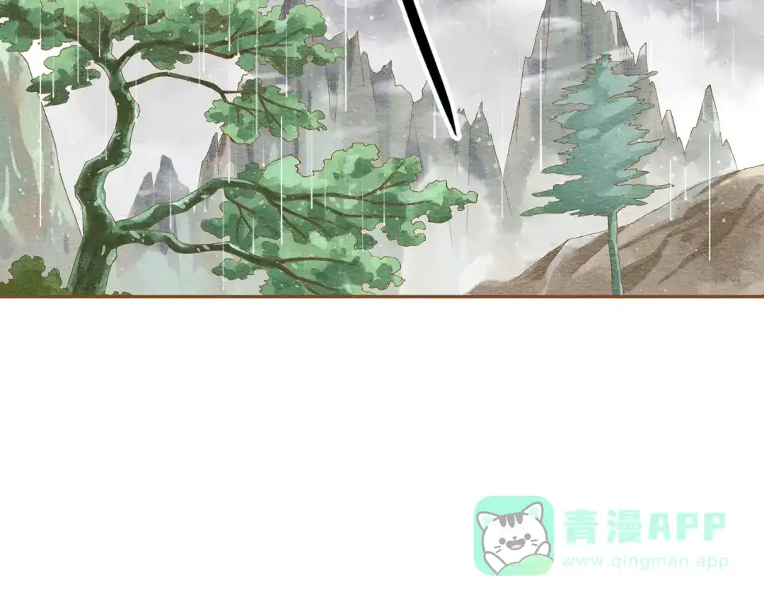 《梧桐细雨》第53话 又欠他一个人情 第26页