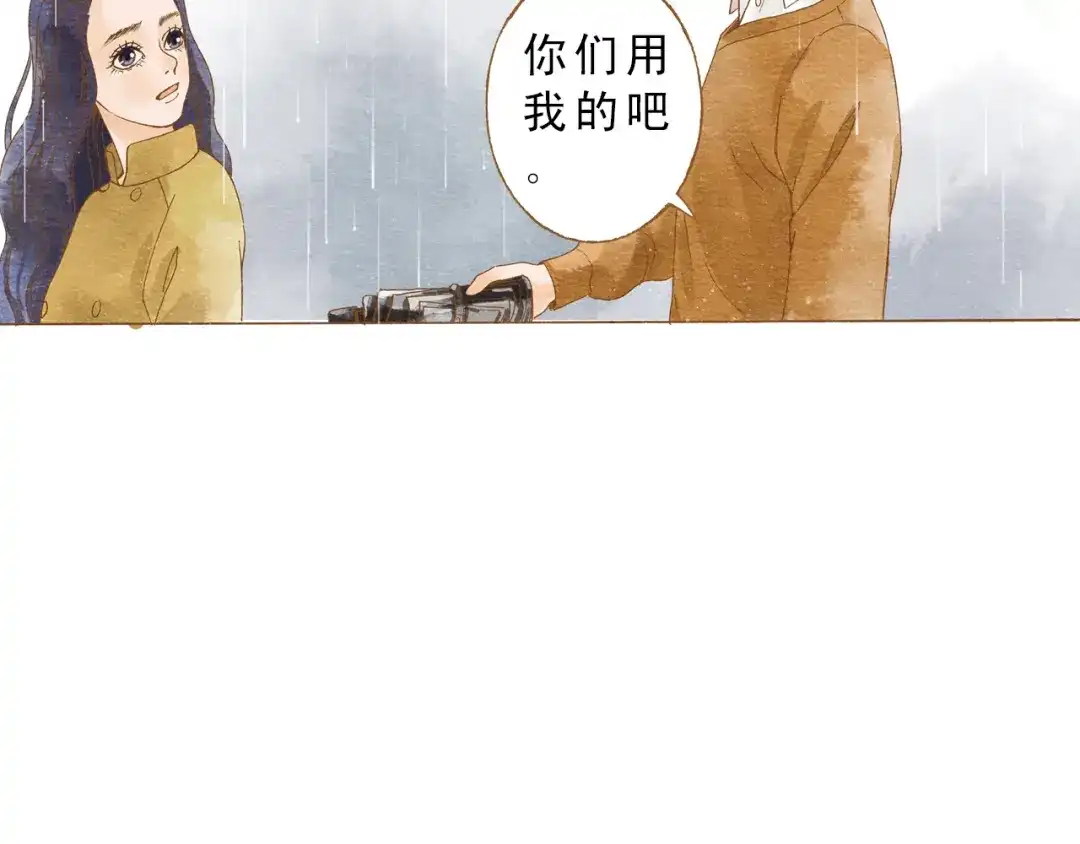 《梧桐细雨》第53话 又欠他一个人情 第34页
