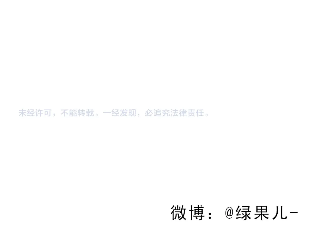 《梧桐细雨》第53话 又欠他一个人情 第67页
