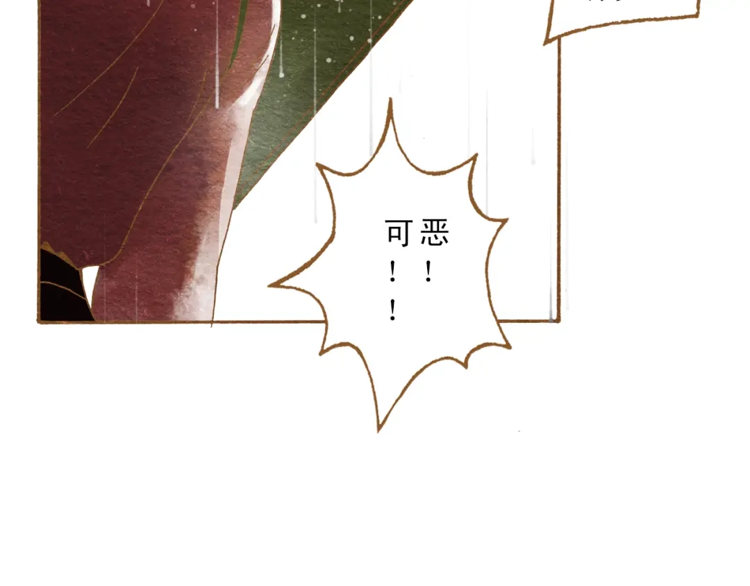 《梧桐细雨》第53话 又欠他一个人情 第54页