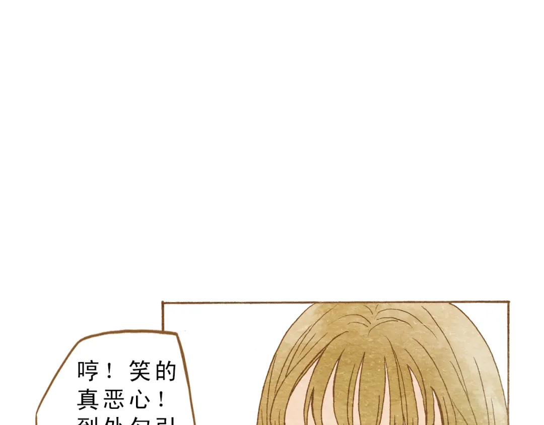 《梧桐细雨》第53话 又欠他一个人情 第5页
