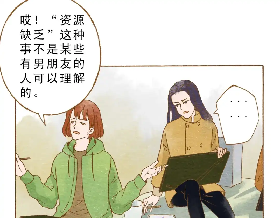 《梧桐细雨》第53话 又欠他一个人情 第19页