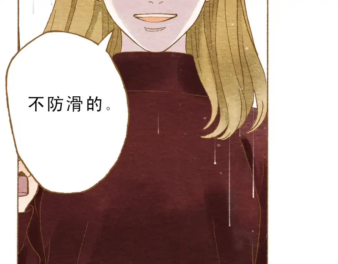《梧桐细雨》第54话 陷害？ 第20页