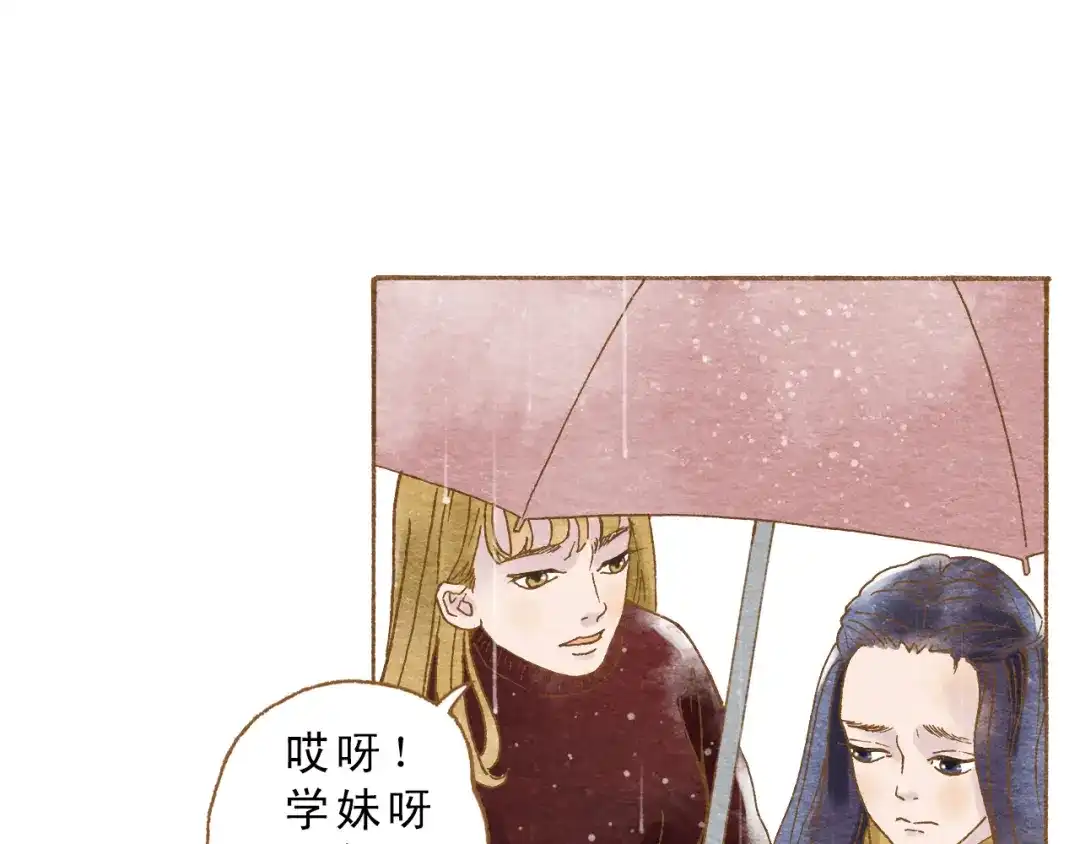 《梧桐细雨》第54话 陷害？ 第10页