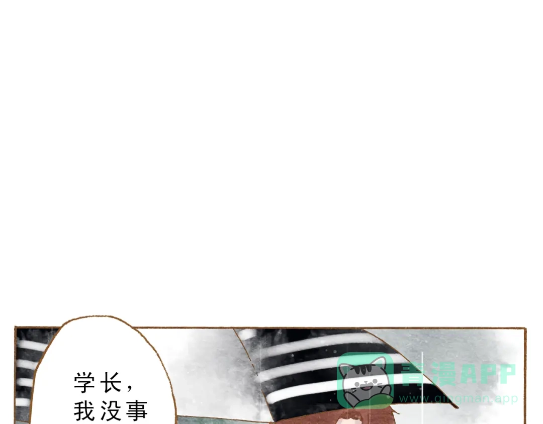 《梧桐细雨》第54话 陷害？ 第26页
