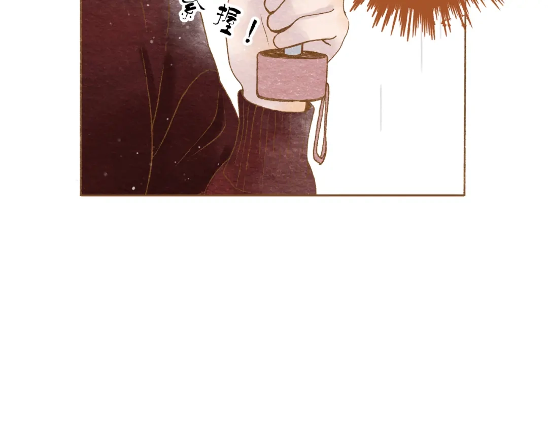 《梧桐细雨》第54话 陷害？ 第32页