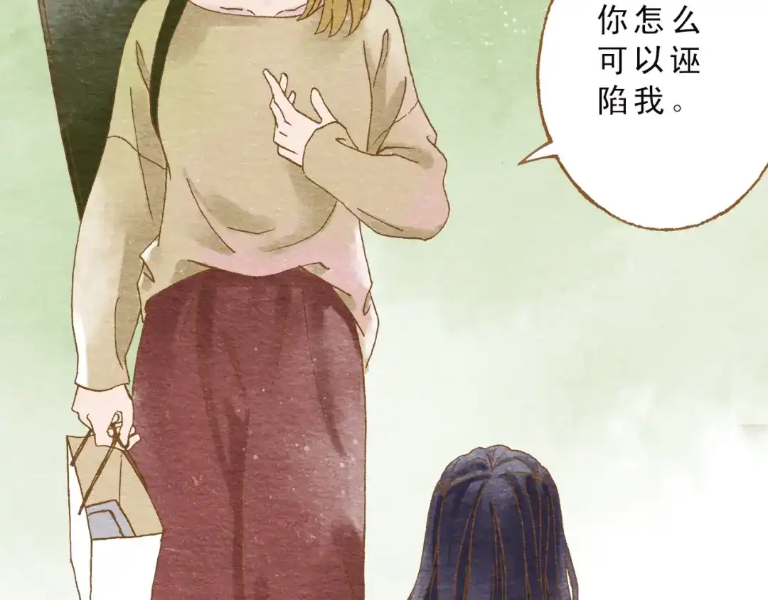 《梧桐细雨》第54话 陷害？ 第58页