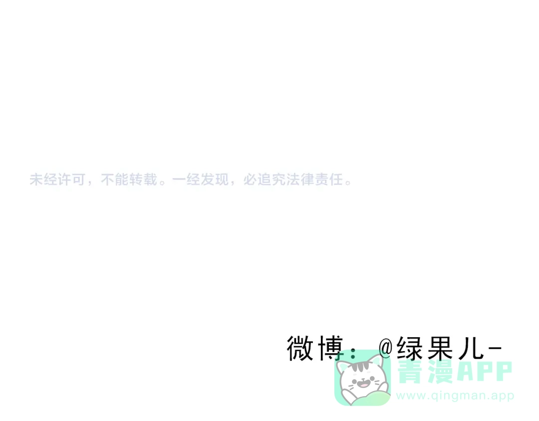《梧桐细雨》第54话 陷害？ 第61页
