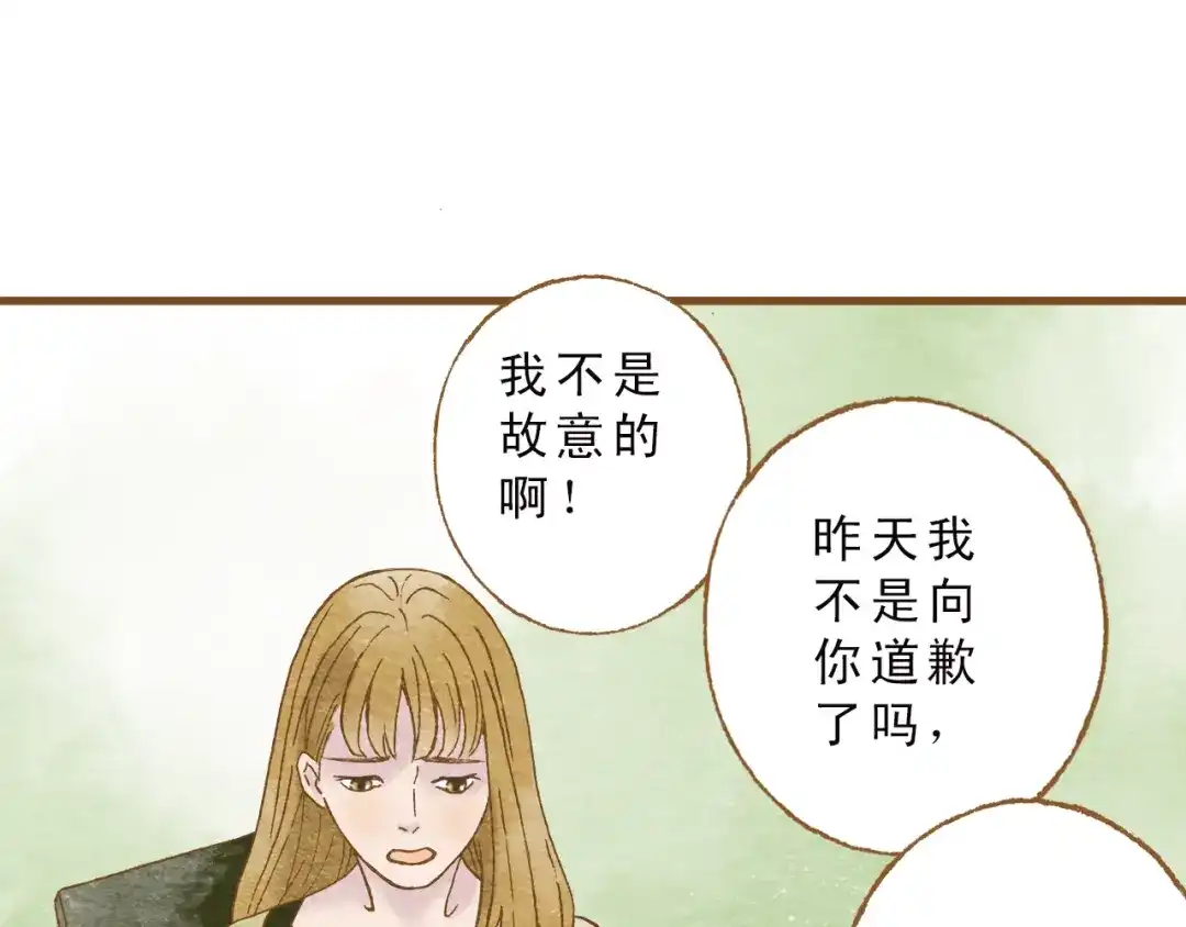 《梧桐细雨》第54话 陷害？ 第57页
