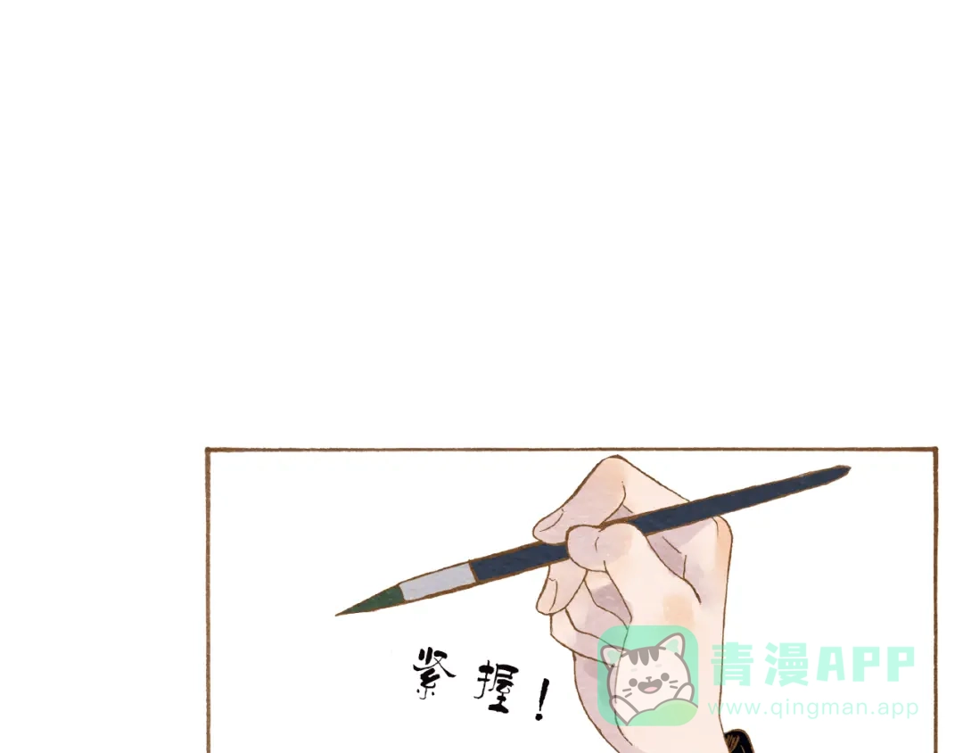 《梧桐细雨》第54话 陷害？ 第46页