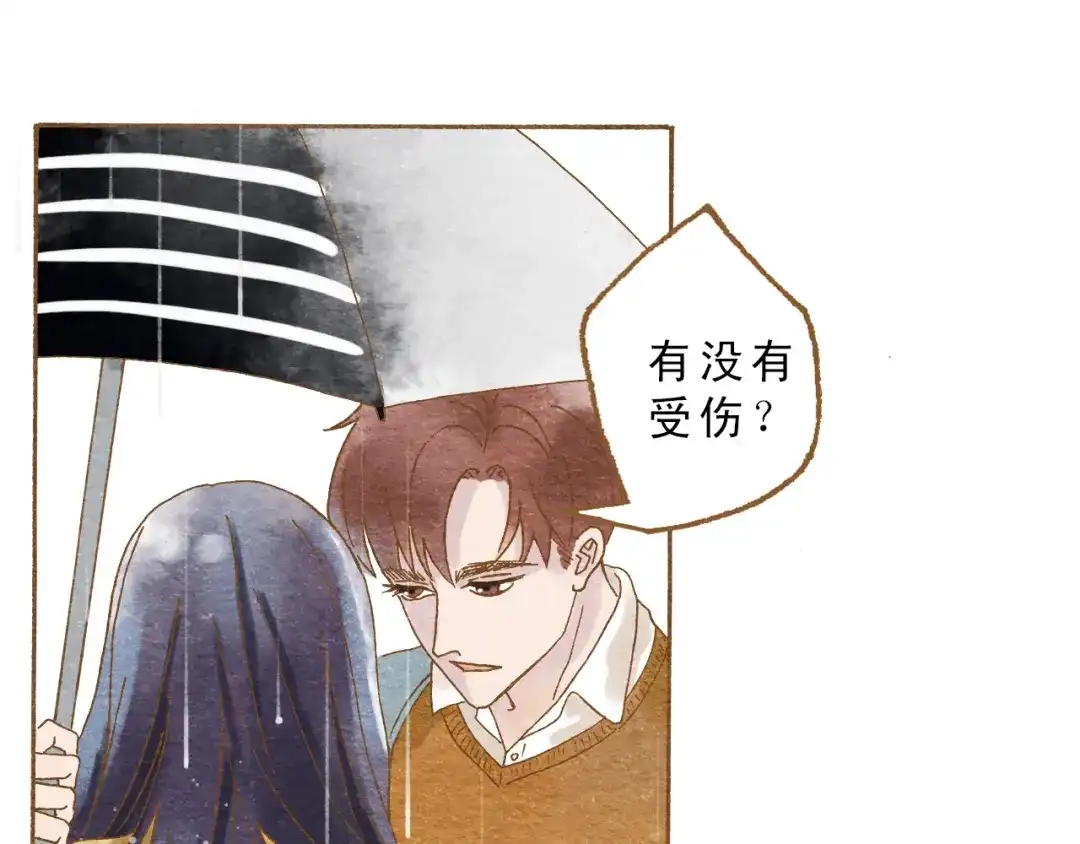 《梧桐细雨》第54话 陷害？ 第8页