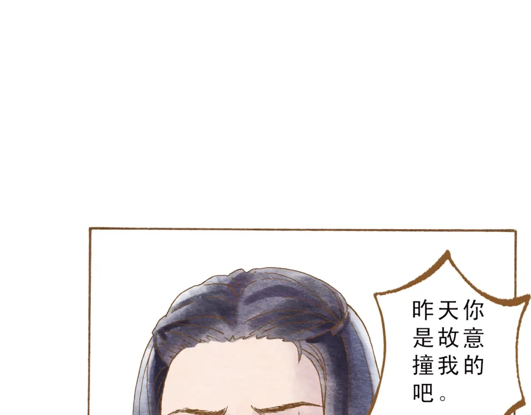 《梧桐细雨》第54话 陷害？ 第53页