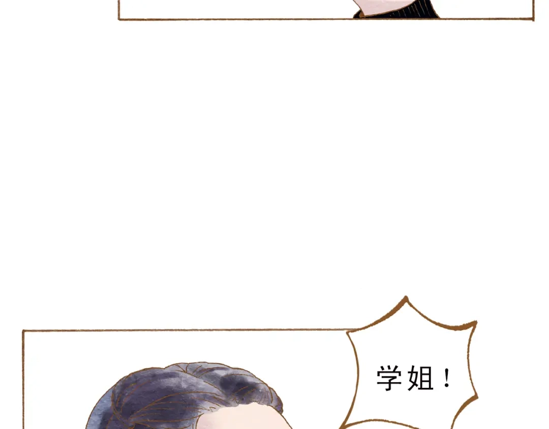 《梧桐细雨》第54话 陷害？ 第47页