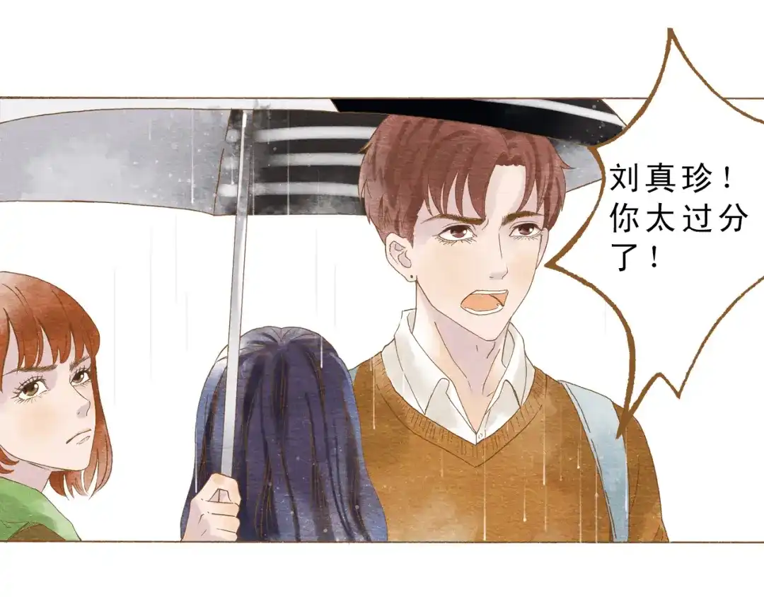 《梧桐细雨》第54话 陷害？ 第25页