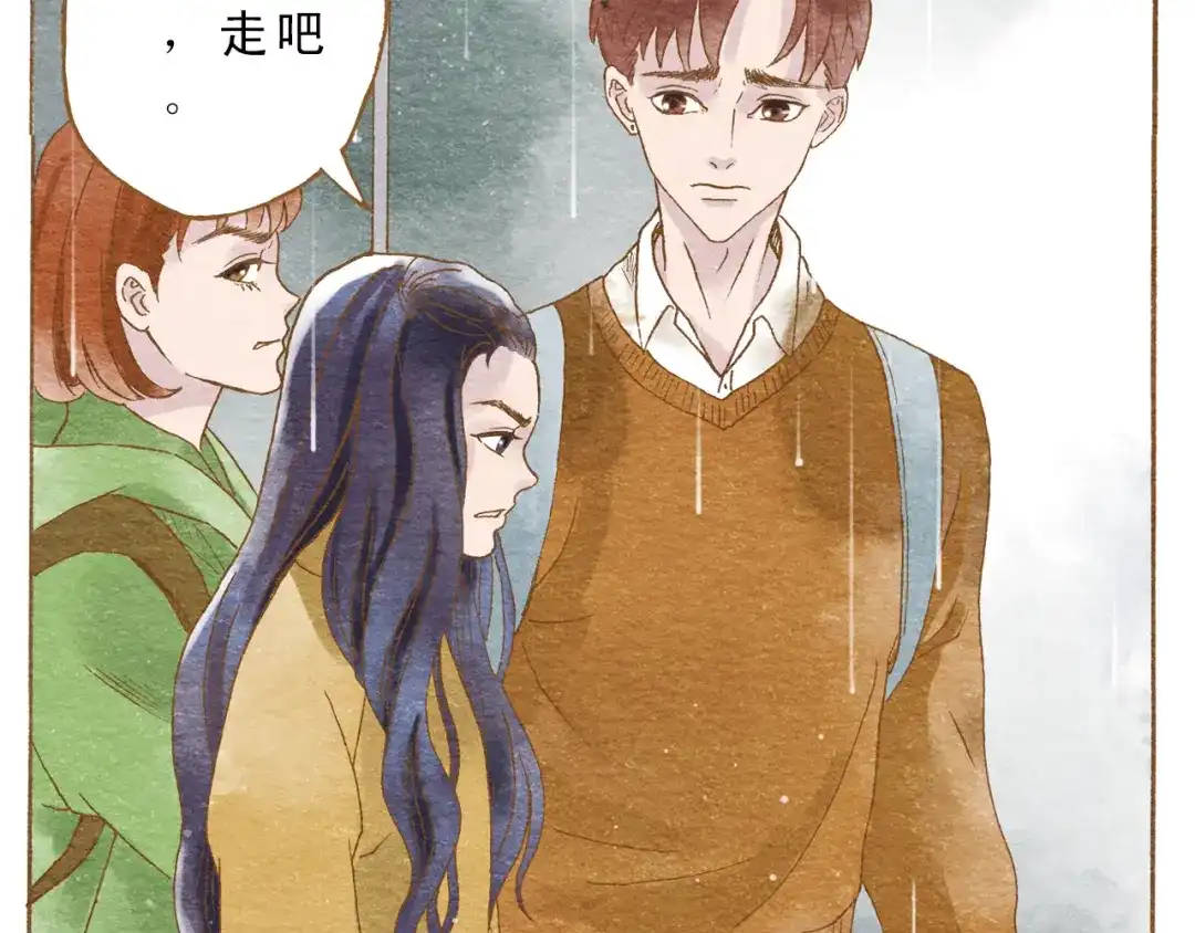 《梧桐细雨》第54话 陷害？ 第27页