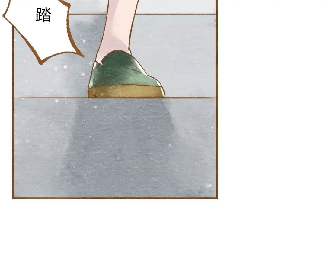 《梧桐细雨》第55话 你是他女朋友？ 第44页