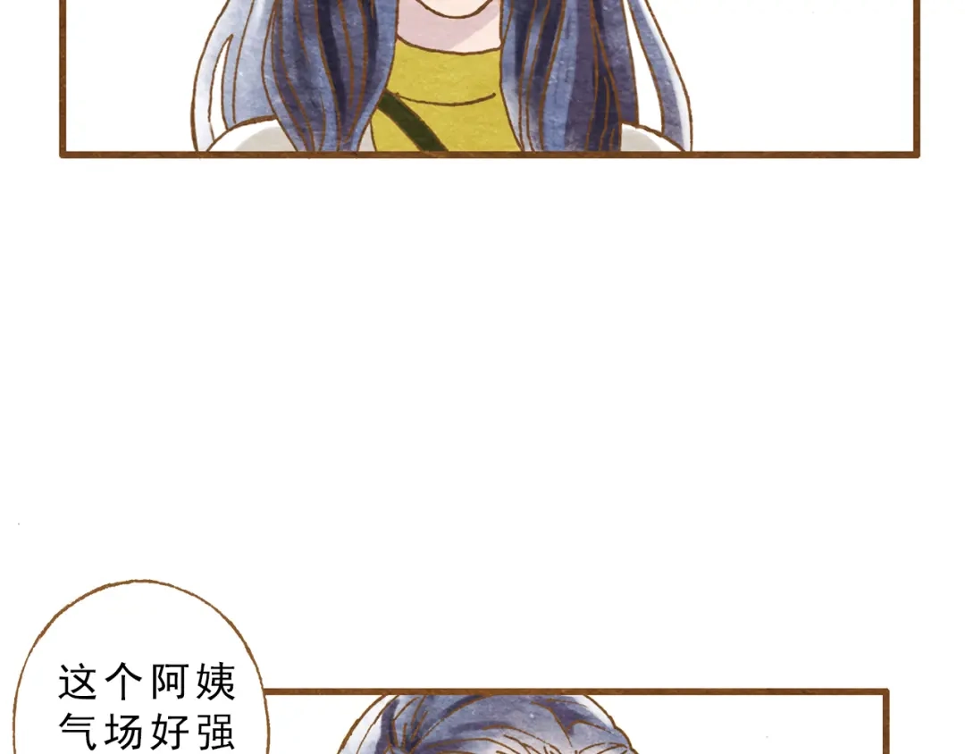 《梧桐细雨》第55话 你是他女朋友？ 第67页