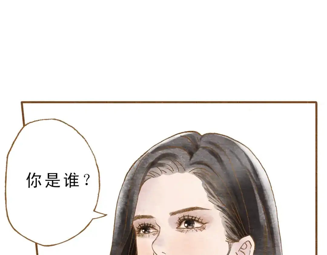 《梧桐细雨》第55话 你是他女朋友？ 第52页
