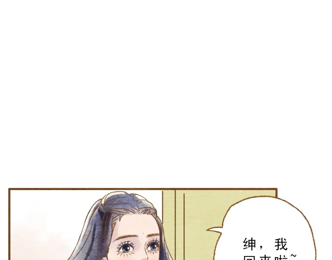 《梧桐细雨》第55话 你是他女朋友？ 第32页