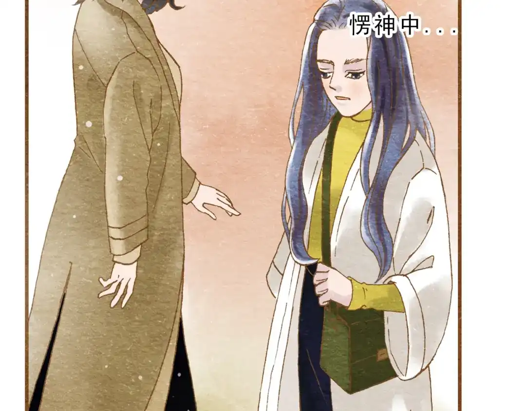 《梧桐细雨》第55话 你是他女朋友？ 第89页