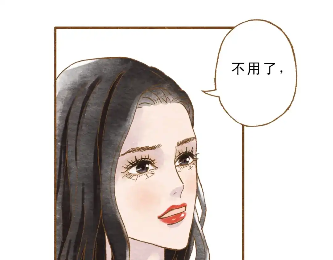 《梧桐细雨》第55话 你是他女朋友？ 第80页
