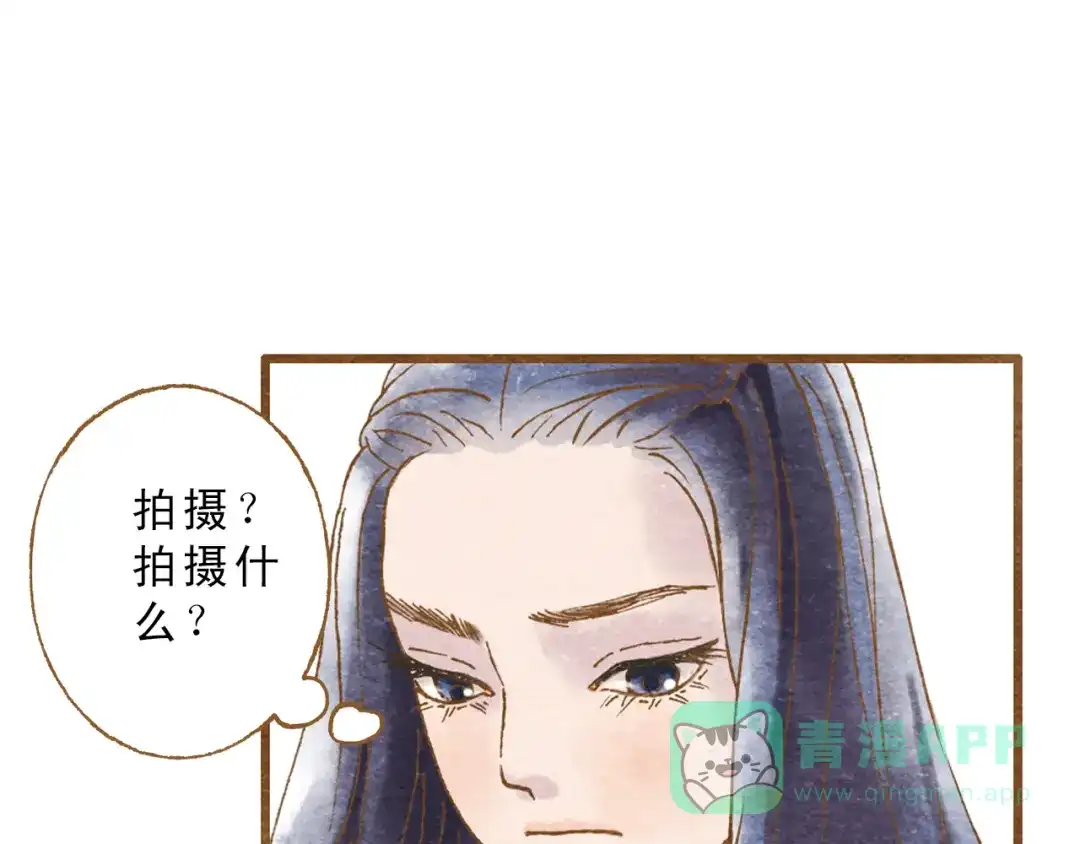 《梧桐细雨》第55话 你是他女朋友？ 第86页