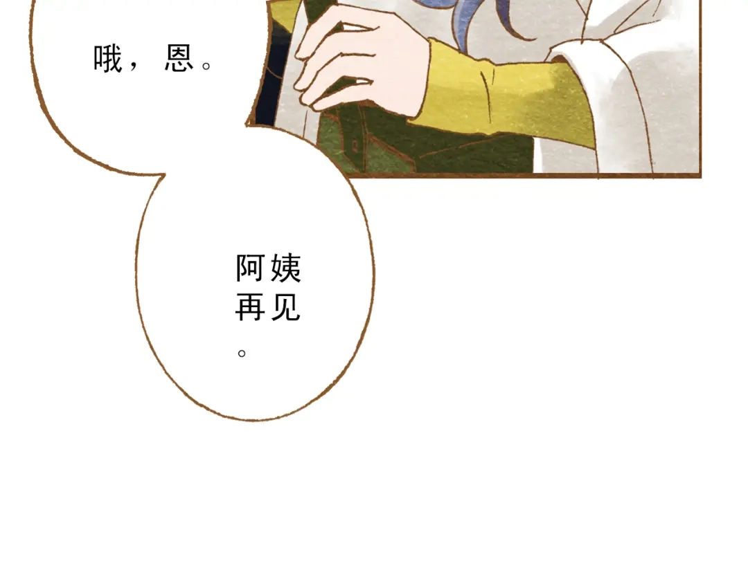 《梧桐细雨》第55话 你是他女朋友？ 第94页