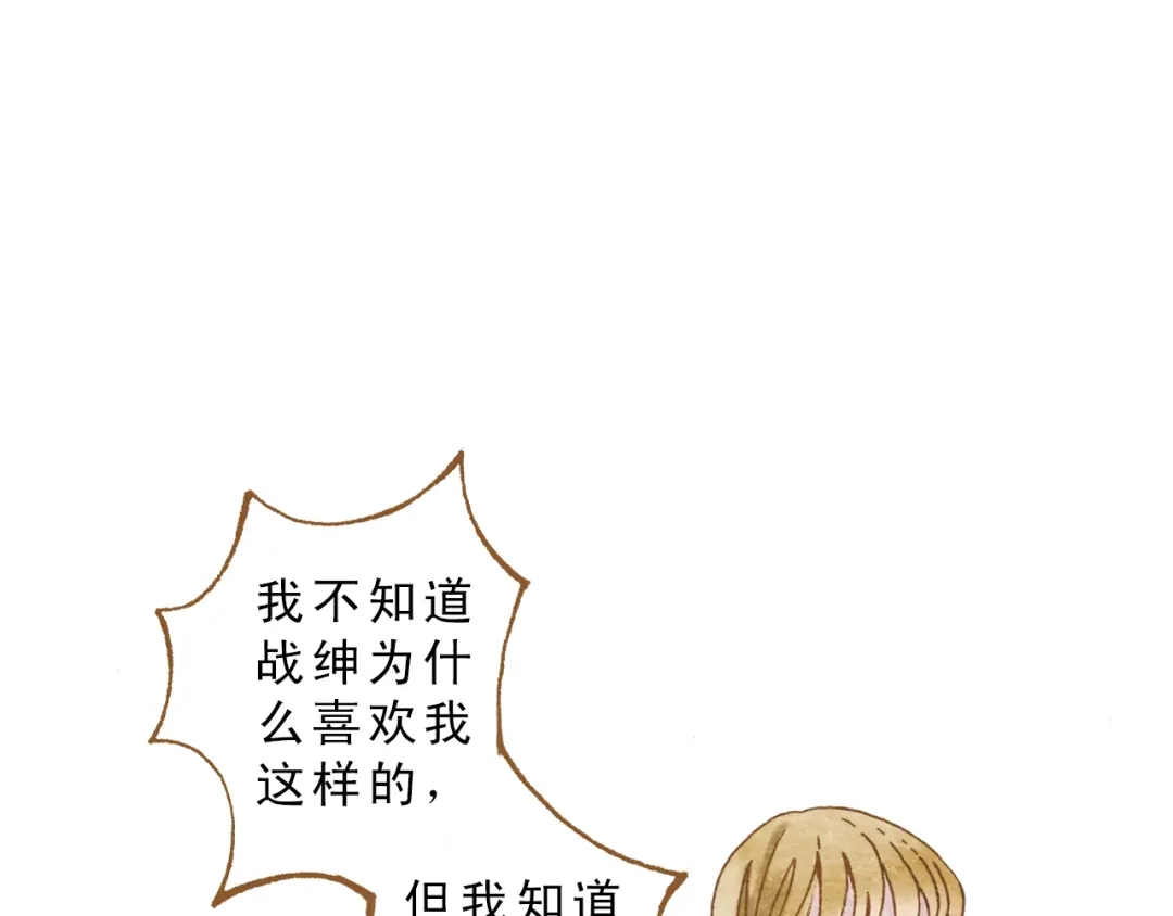 《梧桐细雨》第55话 你是他女朋友？ 第19页