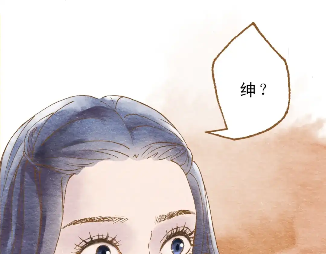 《梧桐细雨》第55话 你是他女朋友？ 第102页