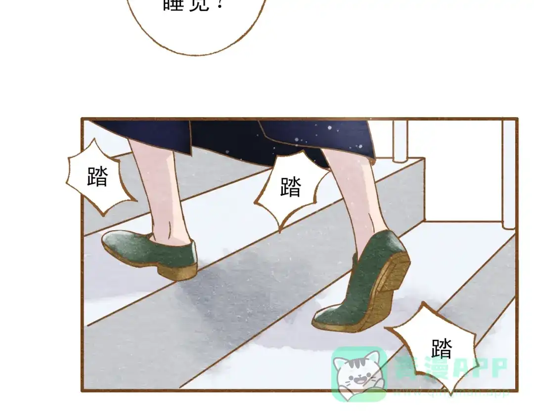 《梧桐细雨》第55话 你是他女朋友？ 第31页