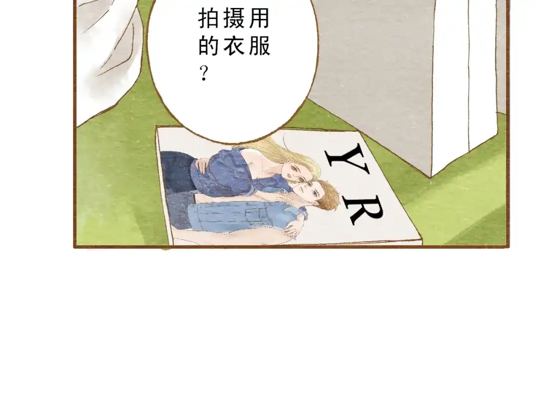 《梧桐细雨》第55话 你是他女朋友？ 第98页