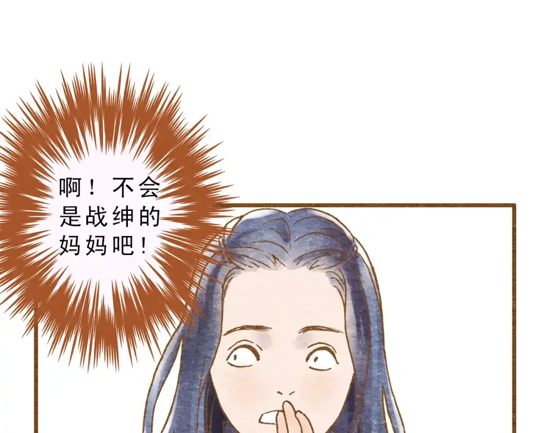 《梧桐细雨》第55话 你是他女朋友？ 第69页