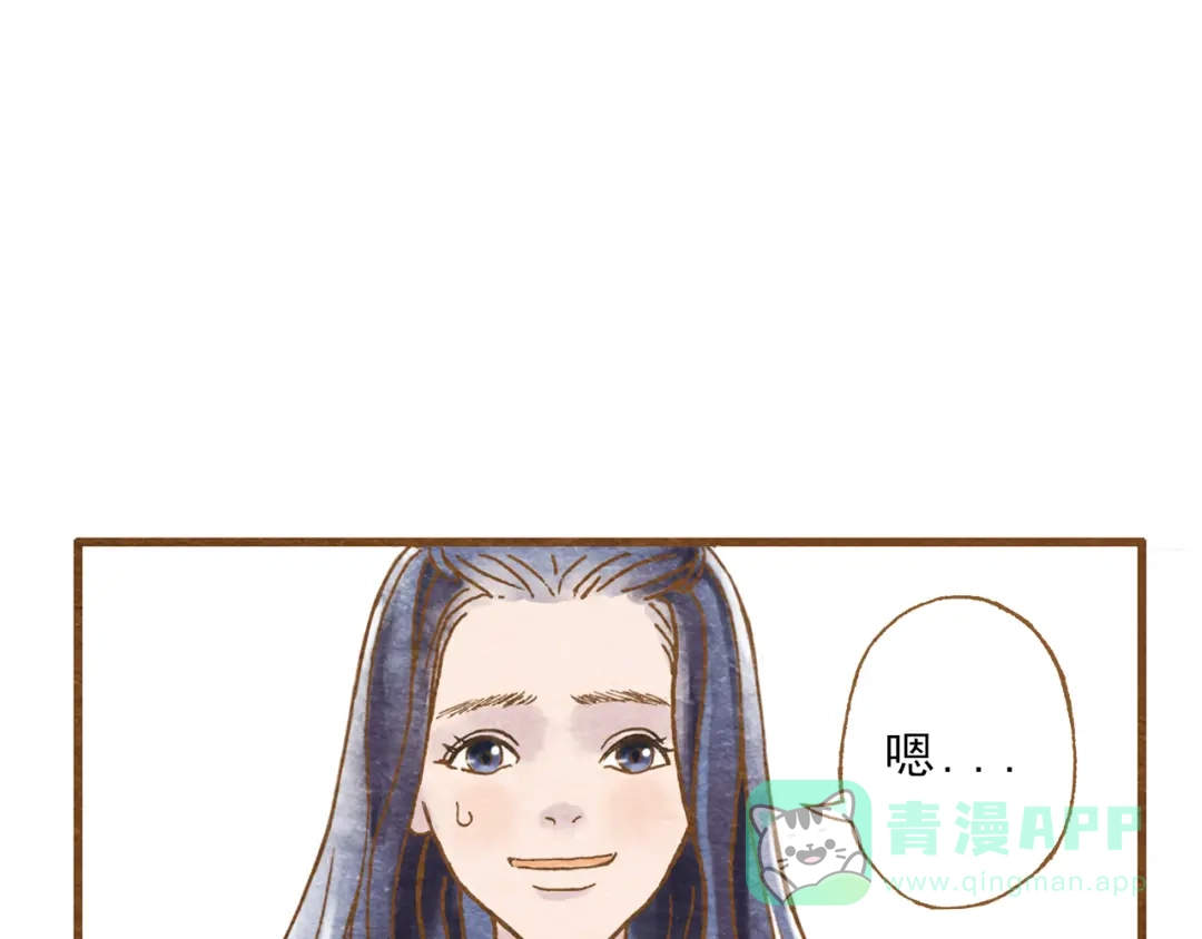 《梧桐细雨》第55话 你是他女朋友？ 第66页
