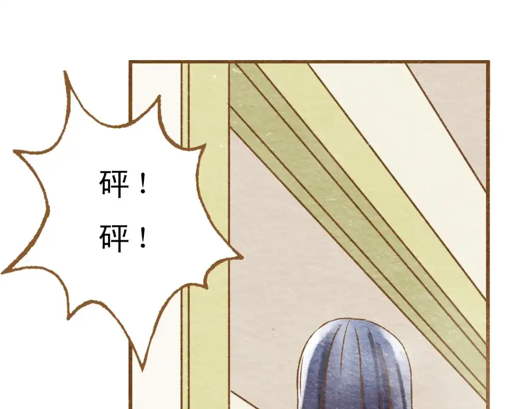 《梧桐细雨》第55话 你是他女朋友？ 第40页