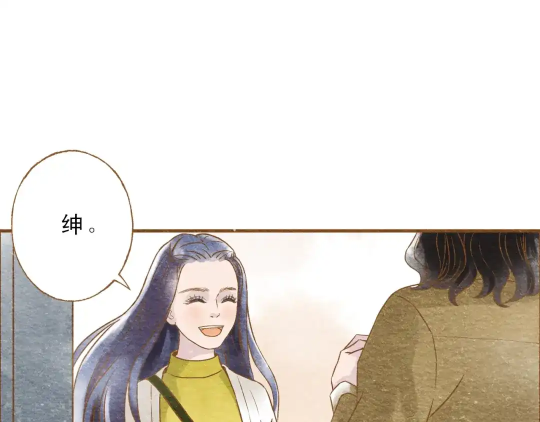 《梧桐细雨》第55话 你是他女朋友？ 第47页