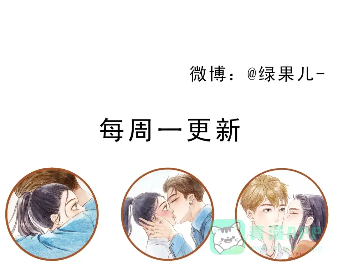 《梧桐细雨》第55话 你是他女朋友？ 第106页
