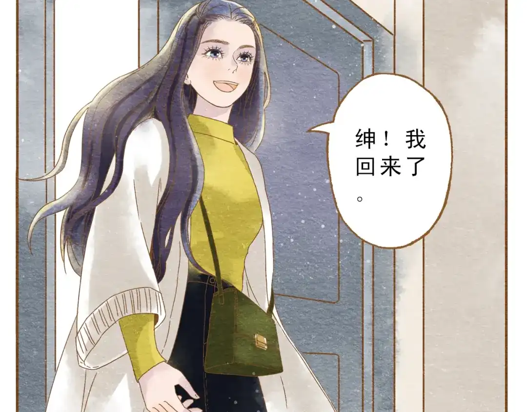 《梧桐细雨》第55话 你是他女朋友？ 第28页