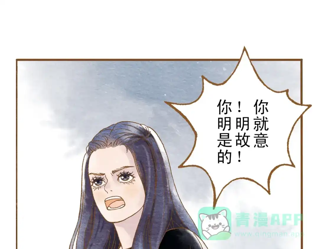 《梧桐细雨》第55话 你是他女朋友？ 第6页