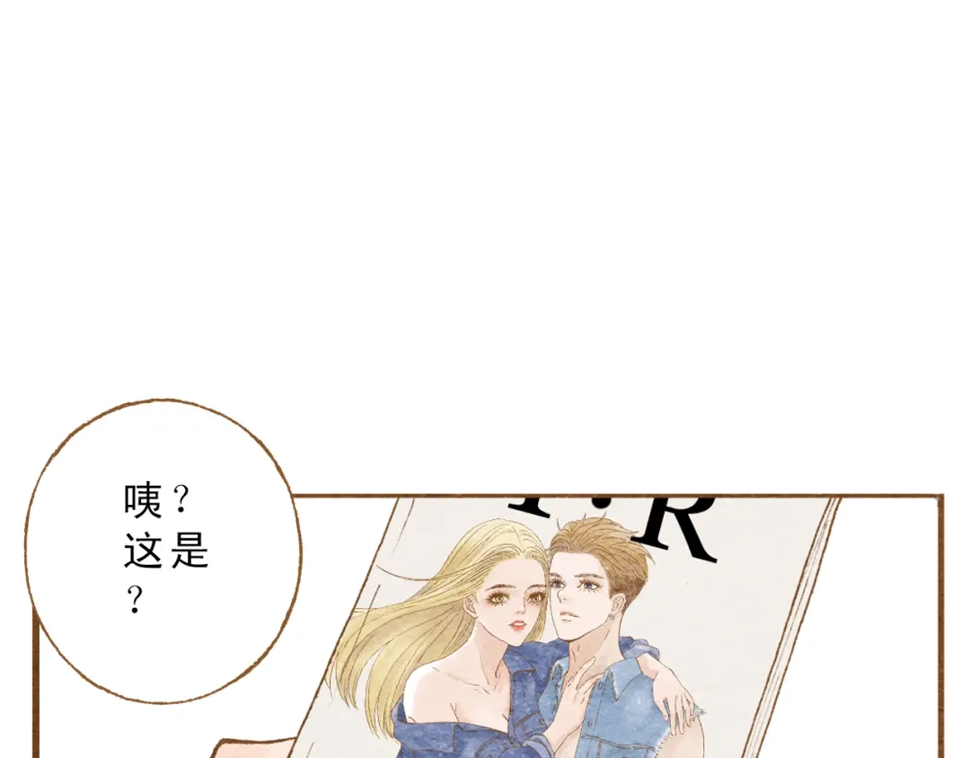 《梧桐细雨》第55话 你是他女朋友？ 第99页