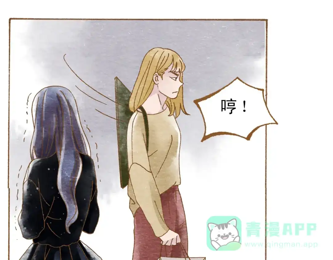 《梧桐细雨》第55话 你是他女朋友？ 第16页