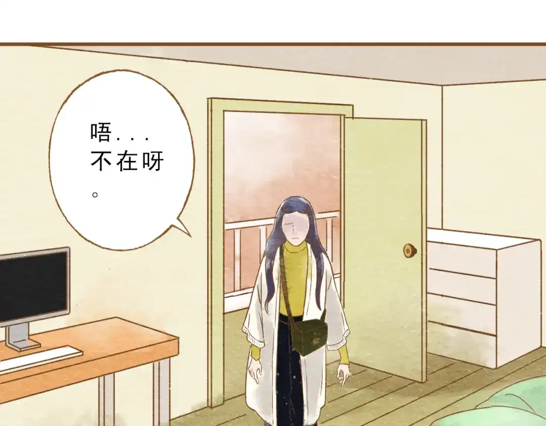 《梧桐细雨》第55话 你是他女朋友？ 第35页